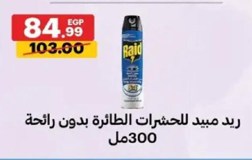 available at Al Habib Market in Egypt - Cairo