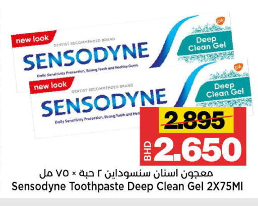 available at Al Sater Market in Bahrain