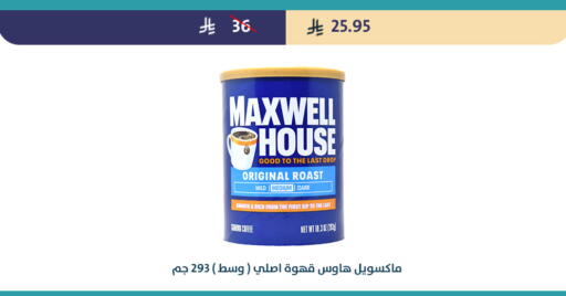 available at متاجر قوت in مملكة العربية السعودية, السعودية, سعودية - الطائف