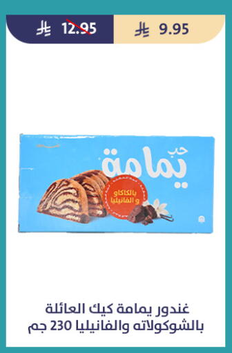 available at متاجر قوت in مملكة العربية السعودية, السعودية, سعودية - الطائف