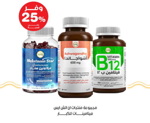 available at Innova Health Care in KSA, Saudi Arabia, Saudi - Medina