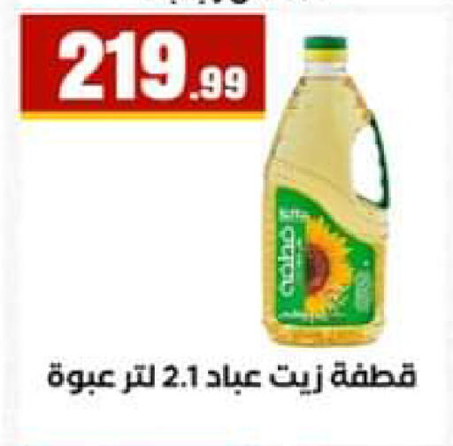 available at El Mahlawy Stores in Egypt - Cairo