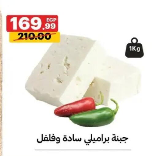 available at Al Habib Market in Egypt - Cairo