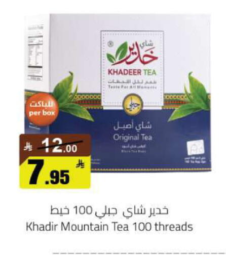 available at مخازن هايبرماركت in مملكة العربية السعودية, السعودية, سعودية - تبوك