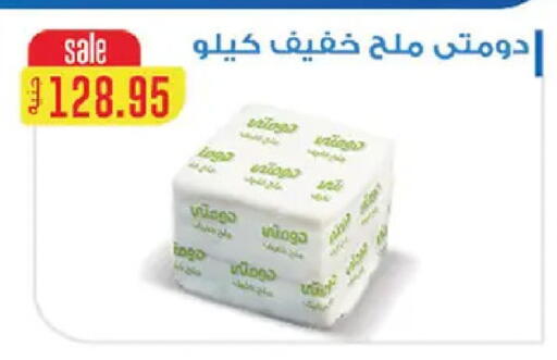available at El Gizawy Market   in Egypt - Cairo