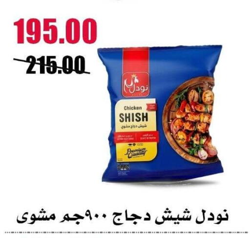 available at Al Kawas Markets in Egypt - Cairo