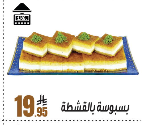 available at سنام سوبرماركت in مملكة العربية السعودية, السعودية, سعودية - الرياض