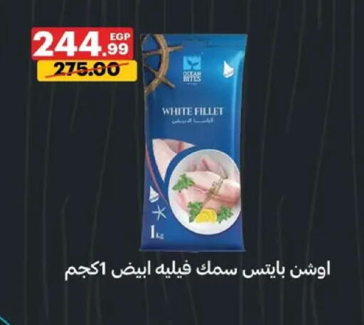 available at Al Habib Market in Egypt - Cairo