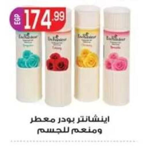 available at أولاد المحاوى in Egypt - القاهرة