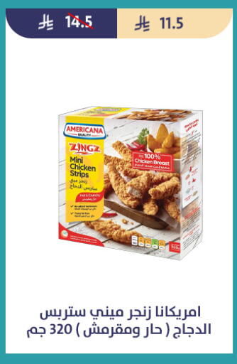 available at متاجر قوت in مملكة العربية السعودية, السعودية, سعودية - الطائف