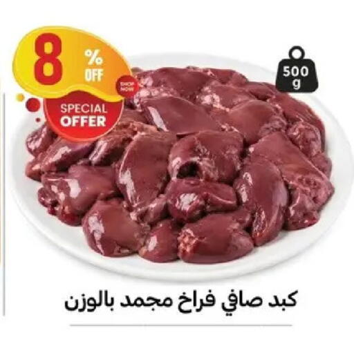 available at Al Habib Market in Egypt - Cairo