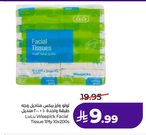available at LULU Hypermarket in KSA, Saudi Arabia, Saudi - Jubail