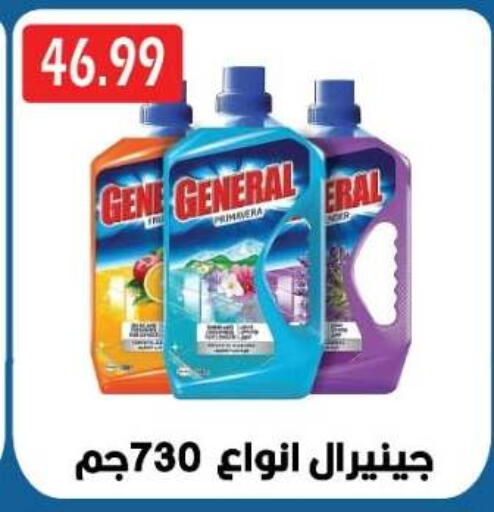available at يورومارشيه in Egypt - القاهرة