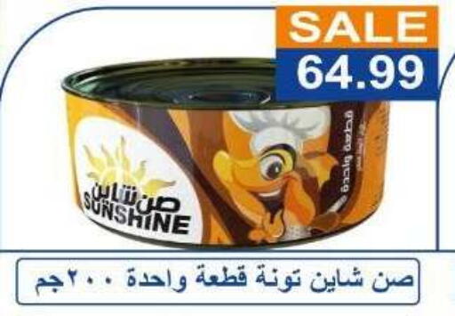 available at Hyper El Hawary in Egypt - Cairo