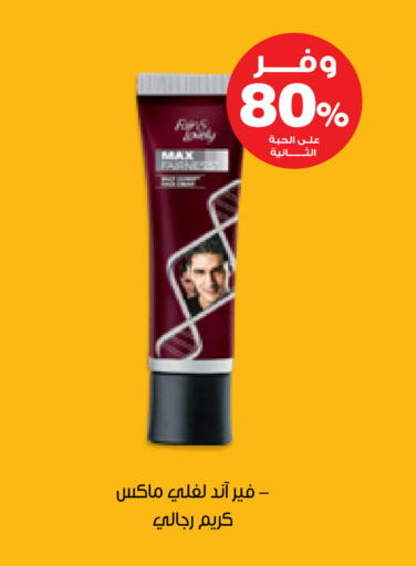 available at صيدليات انوفا in مملكة العربية السعودية, السعودية, سعودية - المدينة المنورة