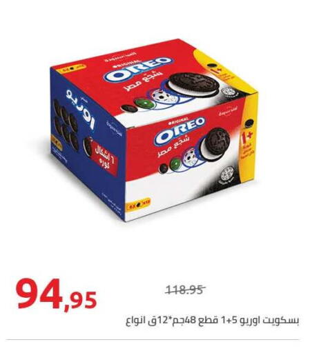 available at Hyper One  in Egypt - Cairo