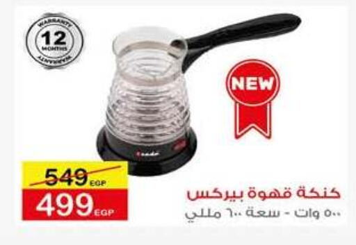 available at Hyper One  in Egypt - Cairo