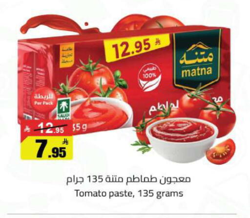 Tomato available at مخازن هايبرماركت in مملكة العربية السعودية, السعودية, سعودية - تبوك