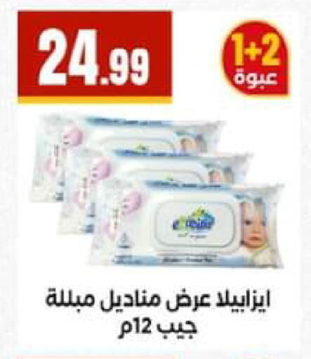 available at El Mahlawy Stores in Egypt - Cairo