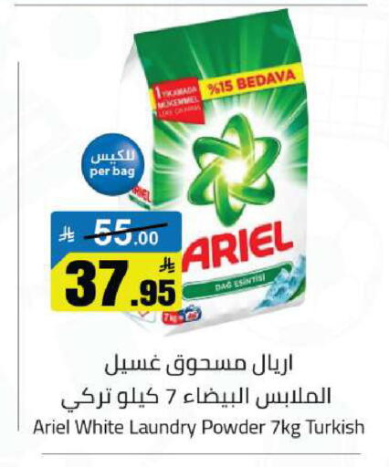available at مخازن هايبرماركت in مملكة العربية السعودية, السعودية, سعودية - تبوك