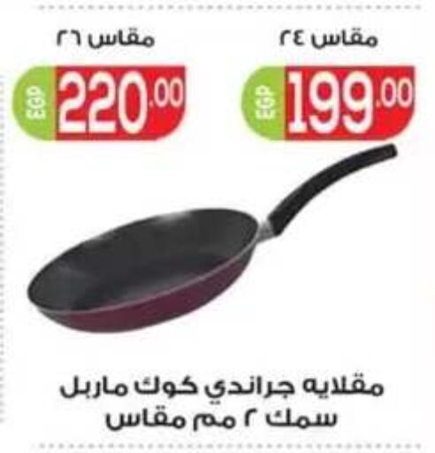 available at أولاد المحاوى in Egypt - القاهرة