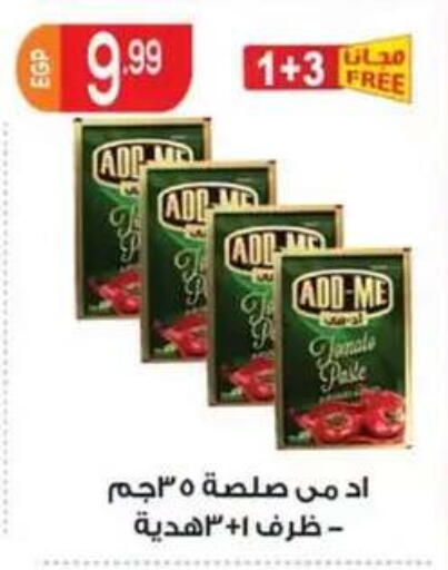 available at أولاد المحاوى in Egypt - القاهرة