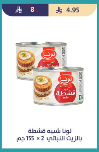 available at متاجر قوت in مملكة العربية السعودية, السعودية, سعودية - الطائف
