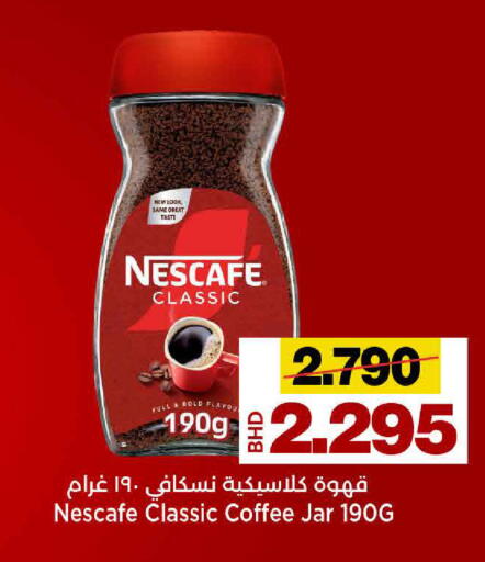 available at Al Sater Market in Bahrain