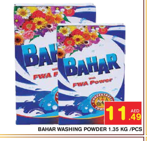 available at Baniyas Spike  in UAE - Abu Dhabi