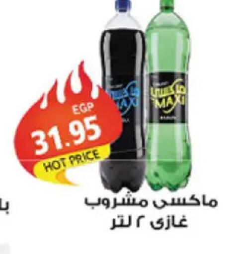 available at El Gizawy Market   in Egypt - Cairo