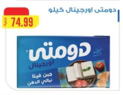 available at El Mahlawy Stores in Egypt - Cairo