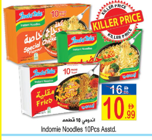 available at سن اند ساند هايبر ماركت ذ.م.م in الإمارات العربية المتحدة , الامارات - رَأْس ٱلْخَيْمَة