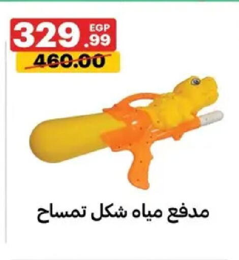 available at الحبيب ماركت in Egypt - القاهرة