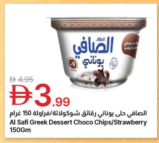 Strawberry available at جمعية الامارات التعاونية in الإمارات العربية المتحدة , الامارات - دبي