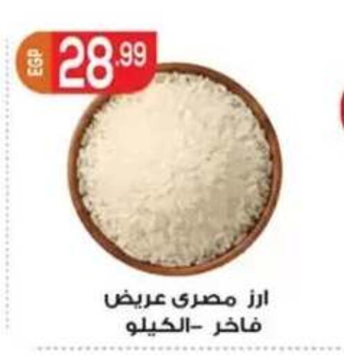 available at أولاد المحاوى in Egypt - القاهرة