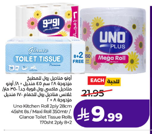 available at لولو هايبرماركت in مملكة العربية السعودية, السعودية, سعودية - الطائف