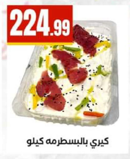 available at El Mahlawy Stores in Egypt - Cairo