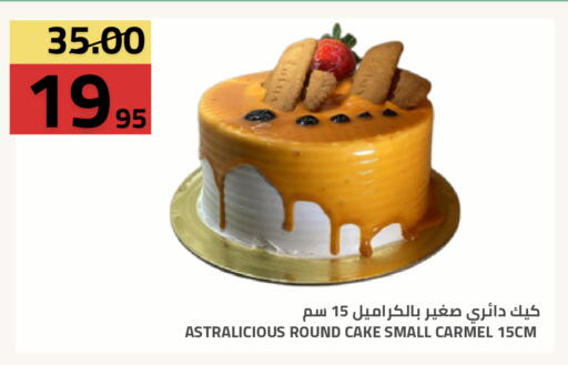 available at أسواق أسترا in مملكة العربية السعودية, السعودية, سعودية - تبوك