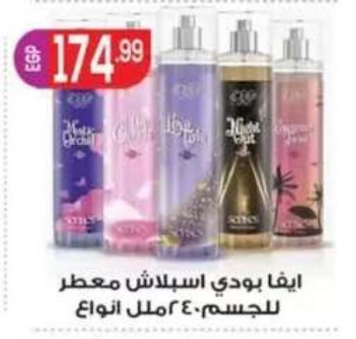 available at أولاد المحاوى in Egypt - القاهرة
