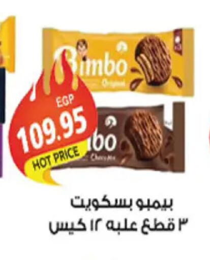 available at El Gizawy Market   in Egypt - Cairo