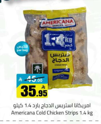 available at مخازن هايبرماركت in مملكة العربية السعودية, السعودية, سعودية - تبوك