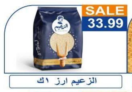 available at Hyper El Hawary in Egypt - Cairo