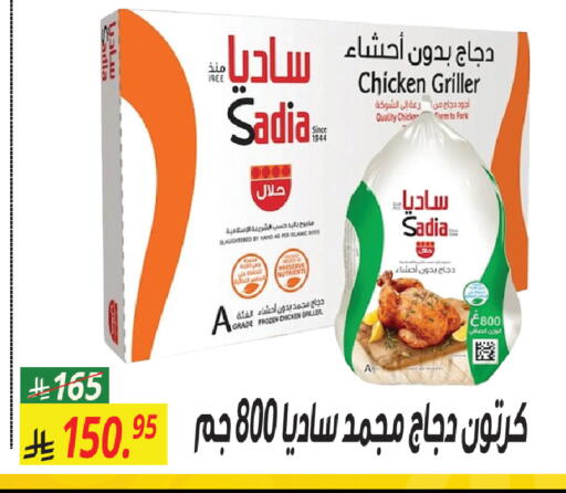 available at سنام سوبرماركت in مملكة العربية السعودية, السعودية, سعودية - الرياض