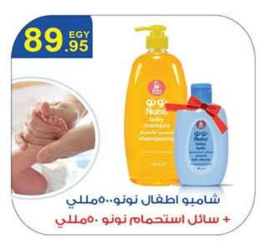 available at هايبر وان in Egypt - القاهرة
