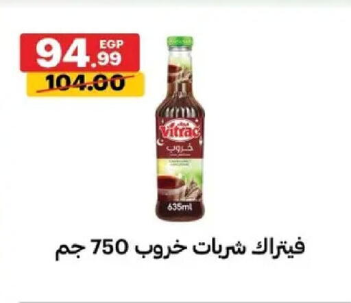 available at Al Habib Market in Egypt - Cairo