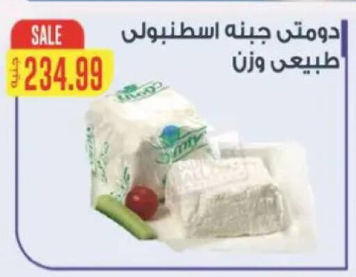 available at El.Husseini supermarket  in Egypt - Cairo