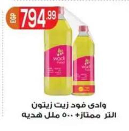 available at أولاد المحاوى in Egypt - القاهرة