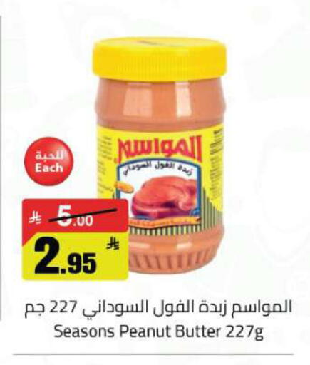 available at مخازن هايبرماركت in مملكة العربية السعودية, السعودية, سعودية - تبوك