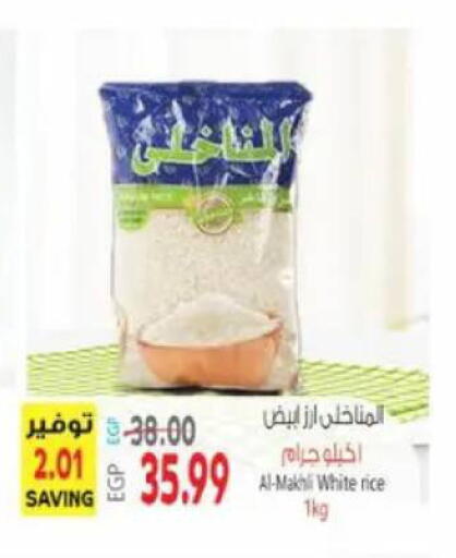 available at El.Husseini supermarket  in Egypt - Cairo