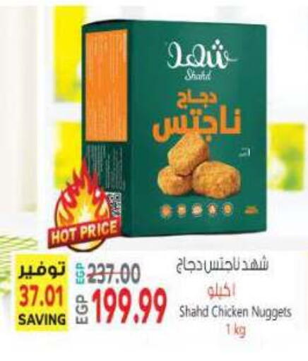available at ماركت بني الجديد in Egypt - القاهرة